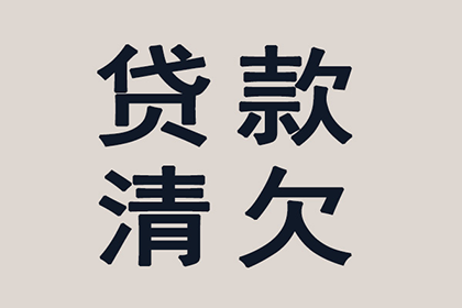 无住证如何提起欠款诉讼？
